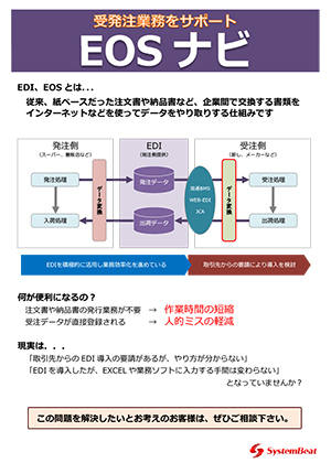 EOSナビ カタログ