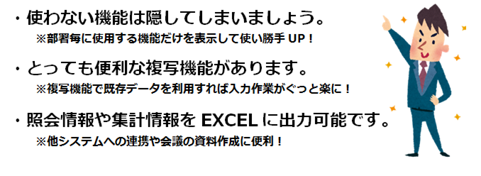 販売ナビ（販売管理システム）の便利な機能