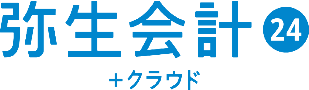 弥生会計シリーズ